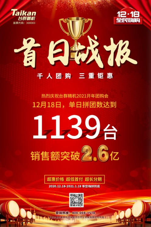 yl6776永利集团精机优惠活动海报