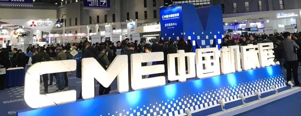 yl6776永利集团精机加入上海CME机床展