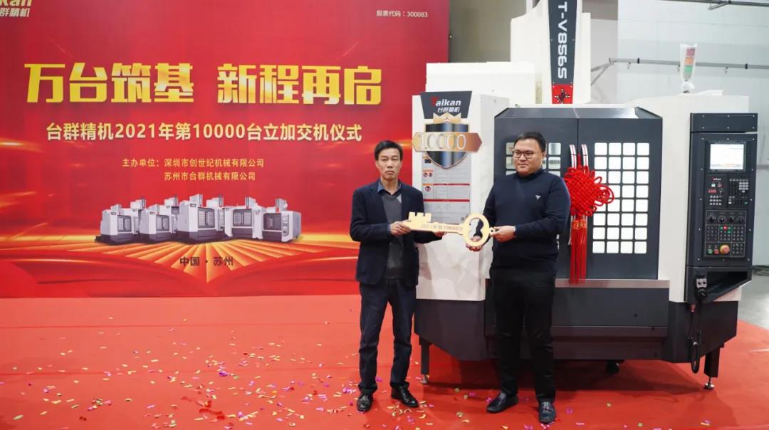 yl6776永利集团精机2021年第10000台立加交机