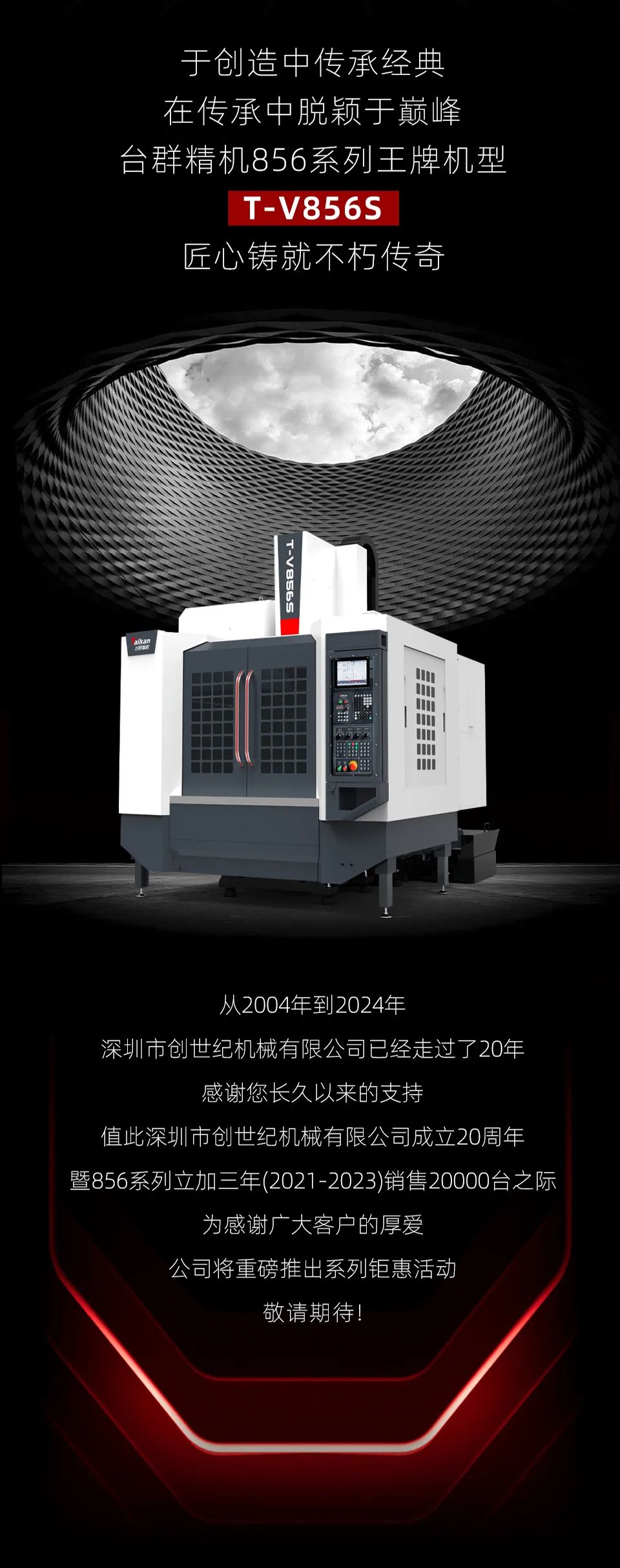 yl6776永利集团精机