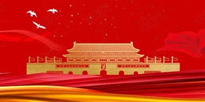 国庆节休假时代机床停唬；；；；北Ｑば胫