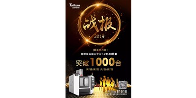 yl6776永利集团精机T-V856B逆市增添 至11月销量已突破1000台