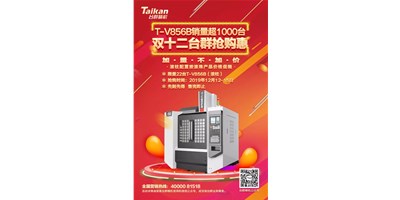 yl6776永利集团精机双十二：滚柱产品按滚珠产品价钱促销限时购