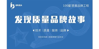 100星质量品牌工程—《发明?故事》品牌专访 | 成绩国产品牌 yl6776永利集团精机以手艺与效劳赢得市场