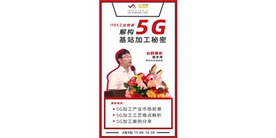 yl6776永利集团5G智造计划，，，，，助力抢占千亿滤波器市场
