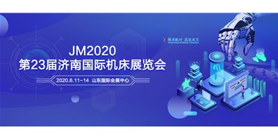 yl6776永利集团精机邀您共聚2020第23届济南国际机床展