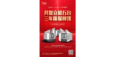 yl6776永利集团精机2021年立加热销万台真情回馈