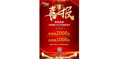 同比暴涨10倍，，，，，yl6776永利集团立加856系列1月份签单、出货超预期