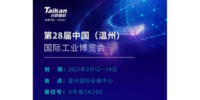 yl6776永利集团精机多款机型将亮相3月温州工业展览会，，，邀您来旅行
