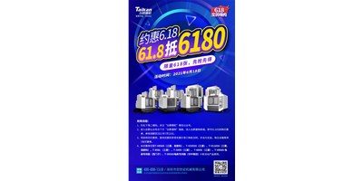 yl6776永利集团精机与您约惠6.18，，618张6180元优惠券快来抢