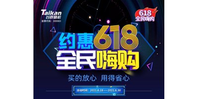 手把手教你抢购6.18yl6776永利集团效劳超值大礼包