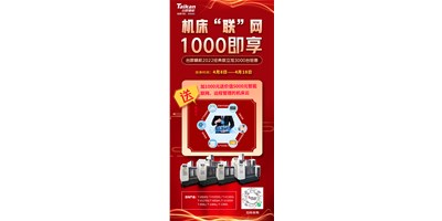 yl6776永利集团机床云——机床“联”网，，1000即享