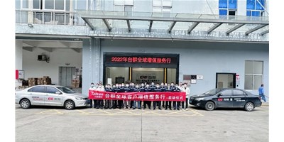 2022年创世纪集团yl6776永利集团精机客户增值效劳行，，，，正式启航！