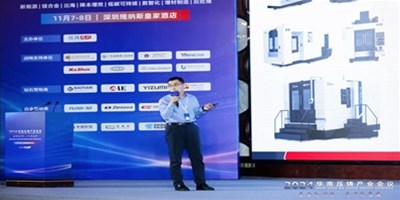 西岳论剑之巅！创世纪集团领航压铸件CNC加工，，，，，，闪灼华南盛会